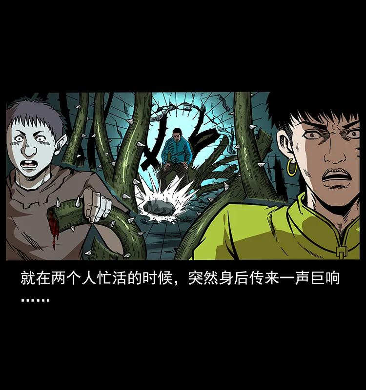 幽冥诡匠 193 草蛊婆 第60页