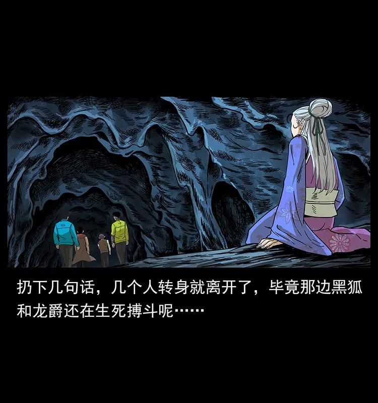 幽冥诡匠 193 草蛊婆 第87页