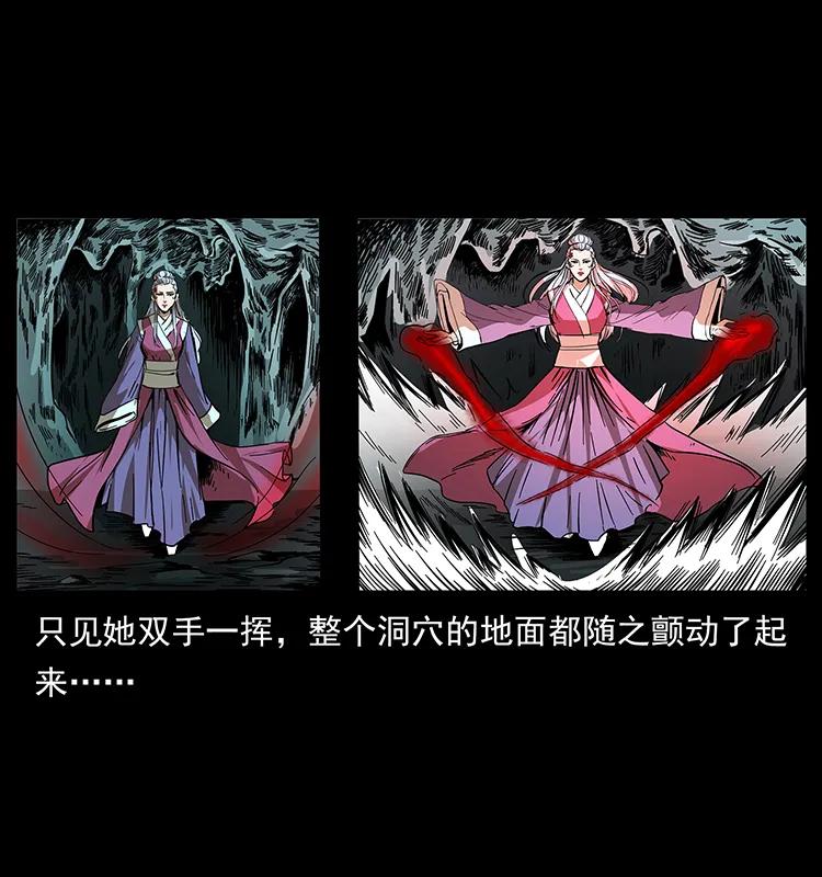 幽冥诡匠 193 草蛊婆 第31页