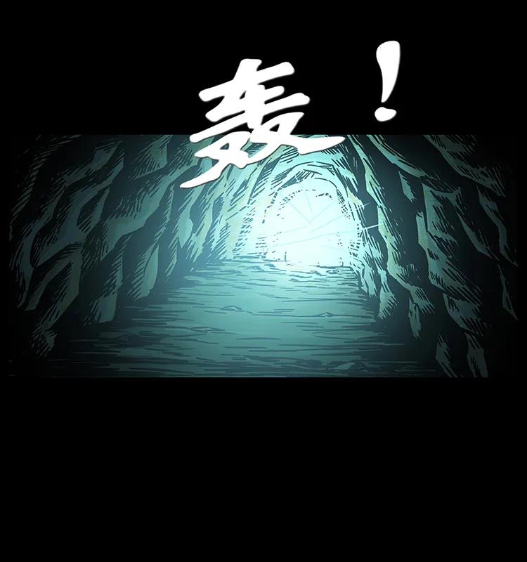 幽冥诡匠 193 草蛊婆 第92页