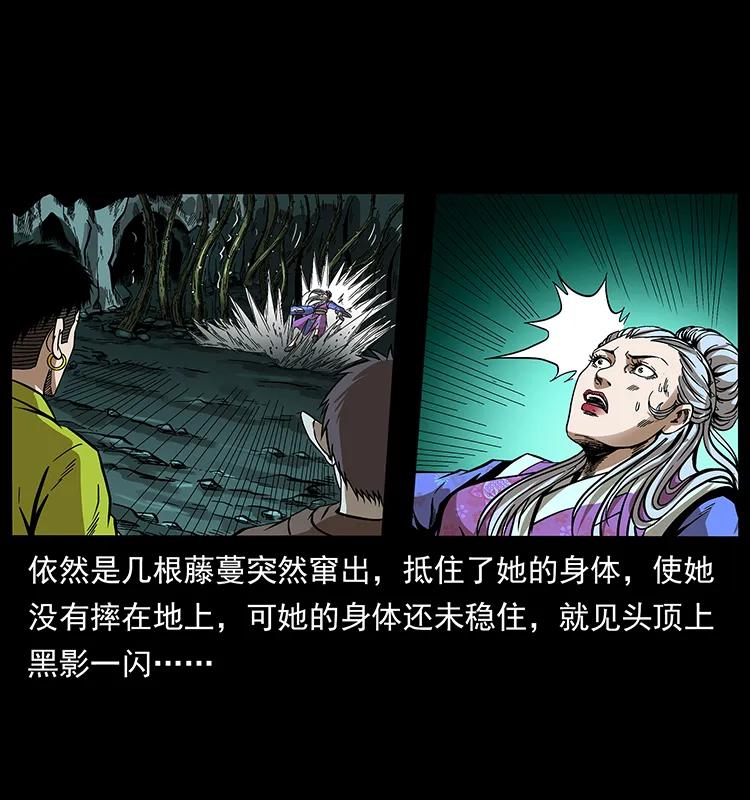 幽冥诡匠 193 草蛊婆 第66页