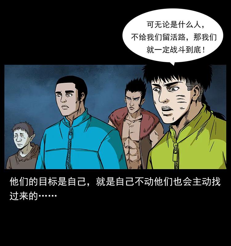 幽冥诡匠 193 草蛊婆 第84页