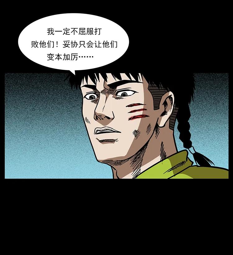 幽冥诡匠 193 草蛊婆 第78页