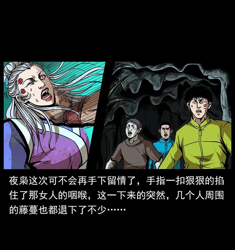 幽冥诡匠 193 草蛊婆 第68页