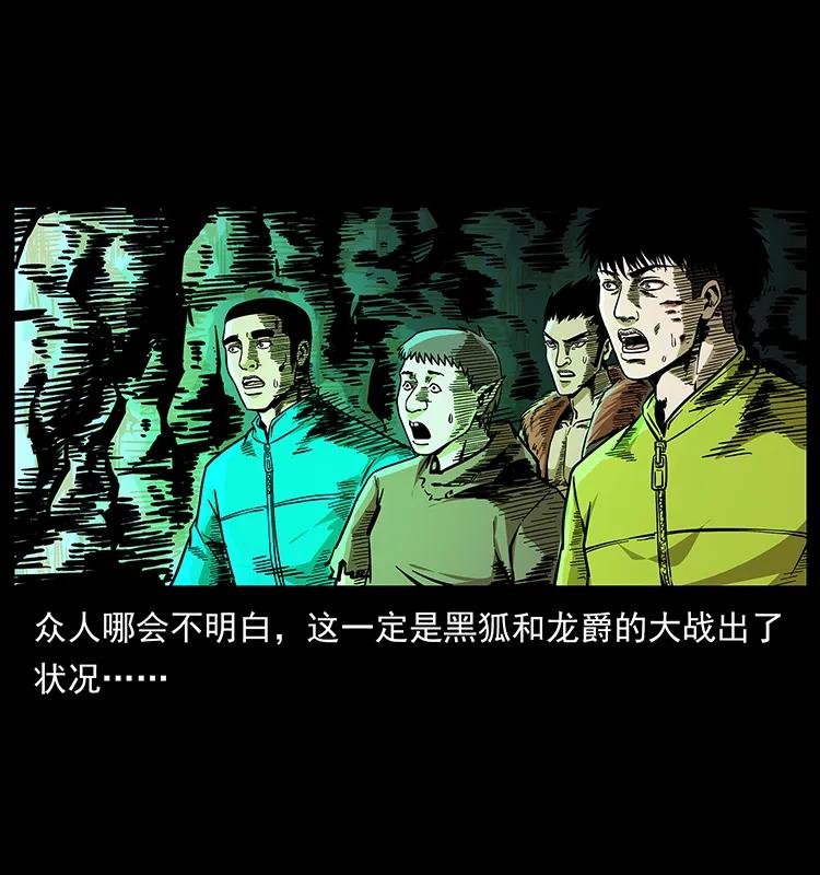幽冥诡匠 193 草蛊婆 第90页