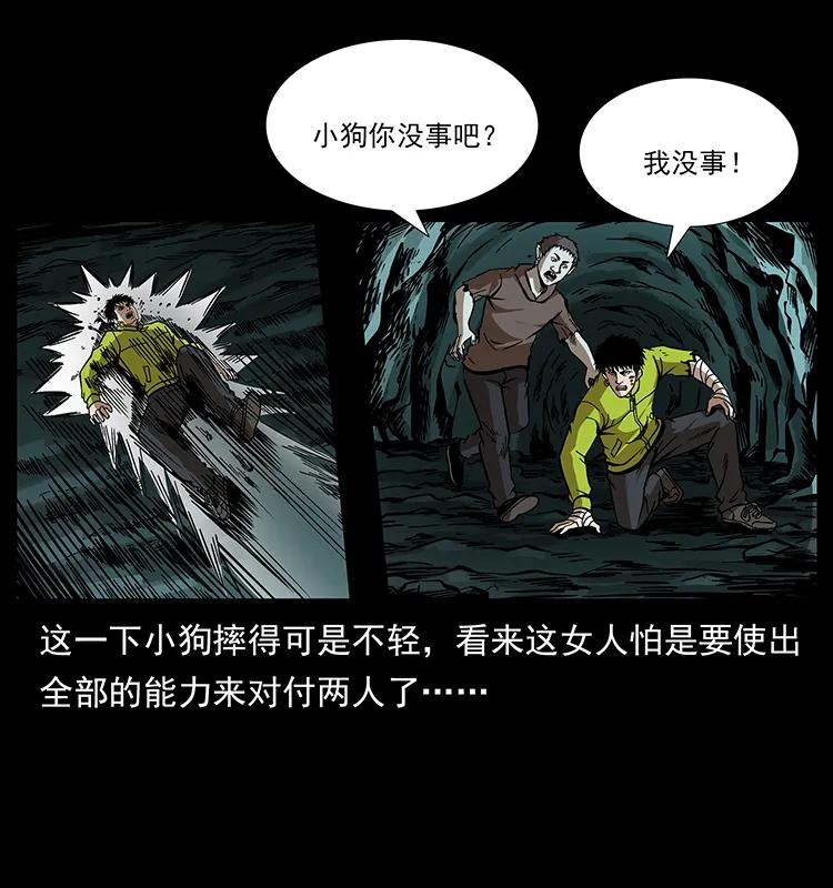 幽冥诡匠 193 草蛊婆 第36页
