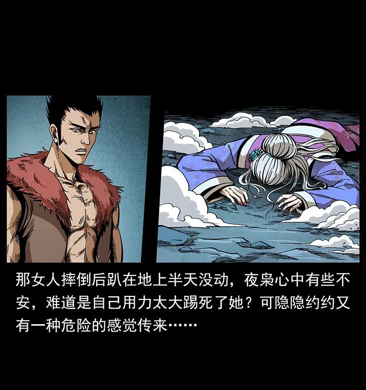 幽冥诡匠 193 草蛊婆 第52页
