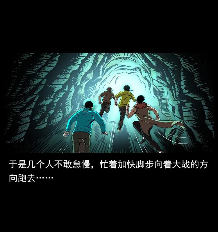 幽冥诡匠 193 草蛊婆 第91页