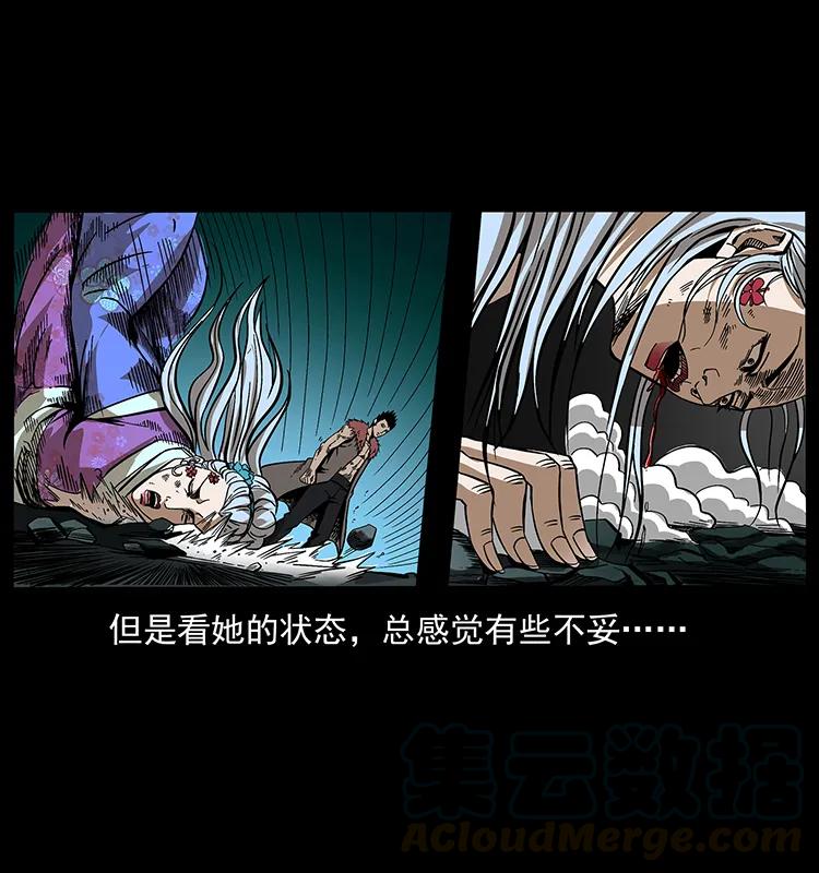 幽冥诡匠 193 草蛊婆 第73页