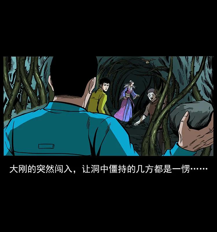 幽冥诡匠 193 草蛊婆 第62页