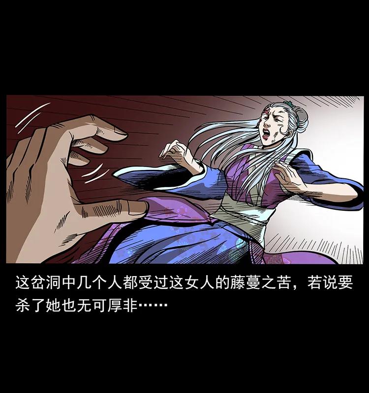 幽冥诡匠 193 草蛊婆 第72页
