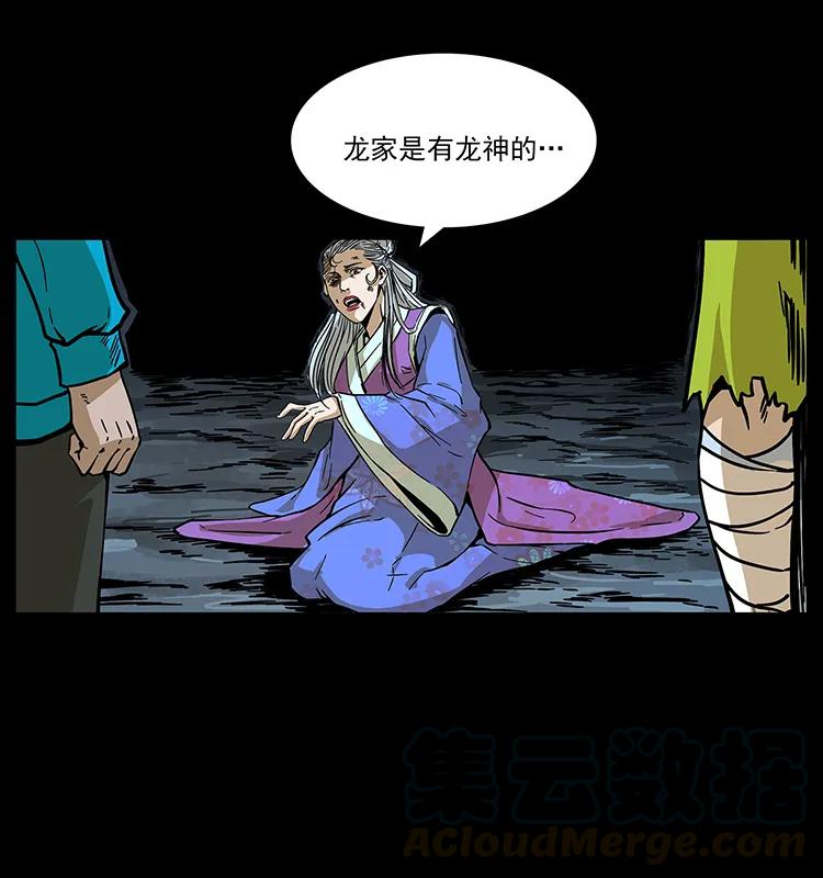 幽冥诡匠 193 草蛊婆 第85页