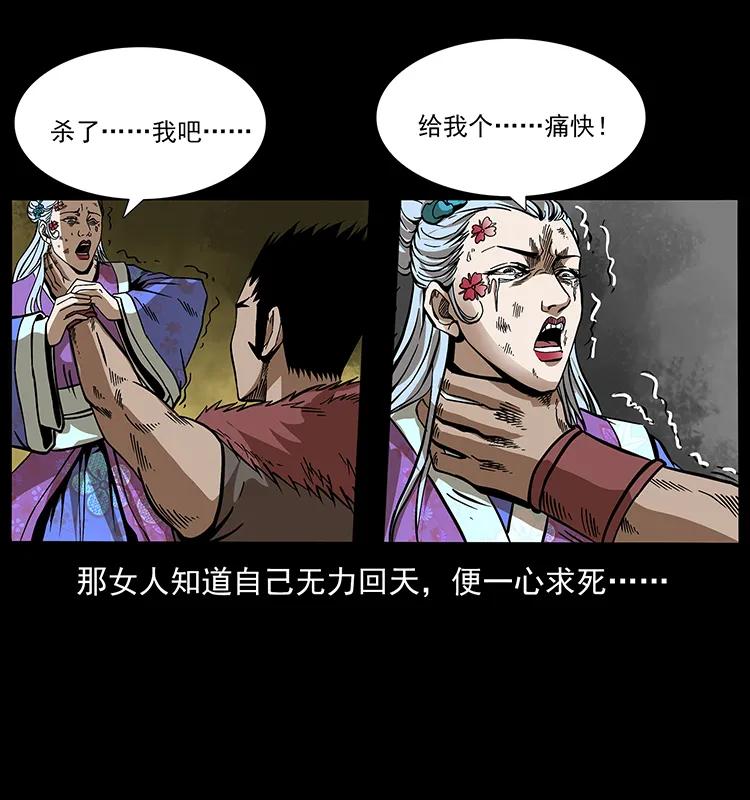 幽冥诡匠 193 草蛊婆 第70页