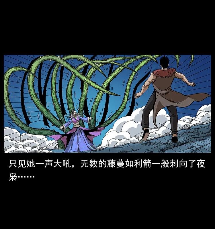 幽冥诡匠 193 草蛊婆 第56页