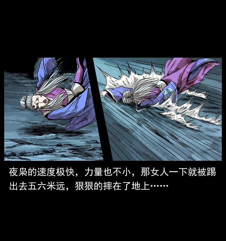 幽冥诡匠 193 草蛊婆 第50页
