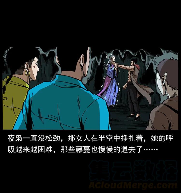 幽冥诡匠 193 草蛊婆 第69页