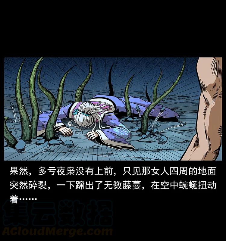 幽冥诡匠 193 草蛊婆 第53页