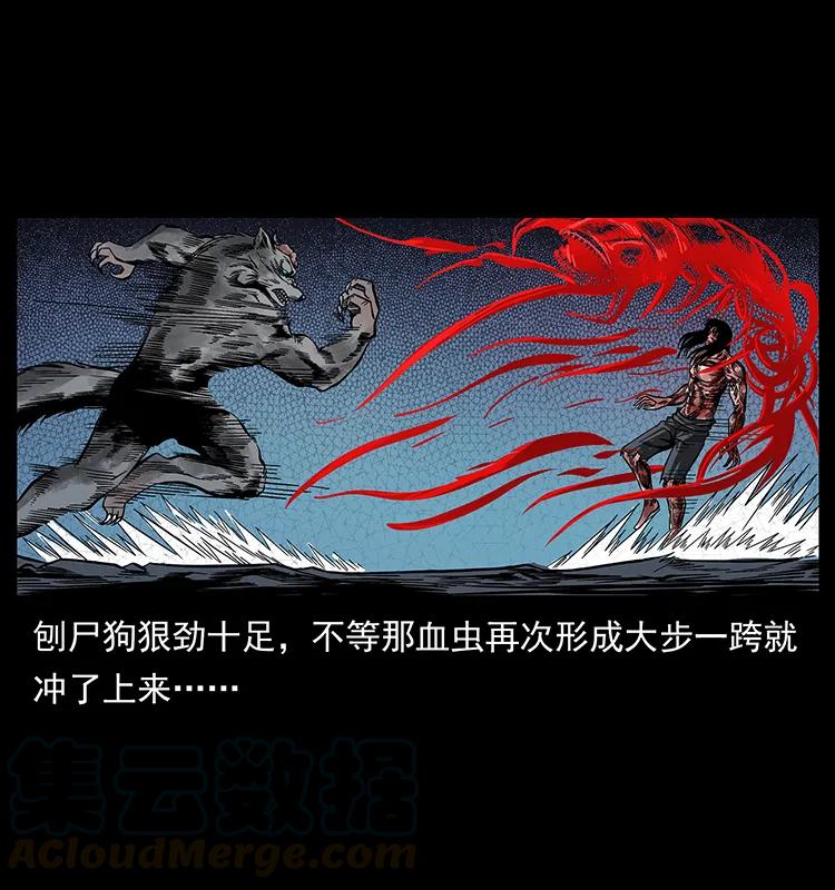 幽冥诡匠 194 血蛊王 第33页