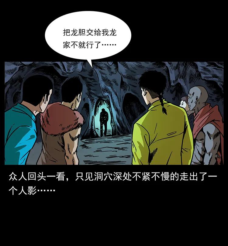 幽冥诡匠 194 血蛊王 第84页