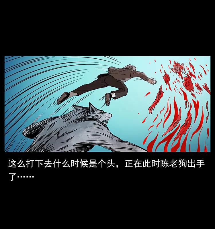 幽冥诡匠 194 血蛊王 第58页
