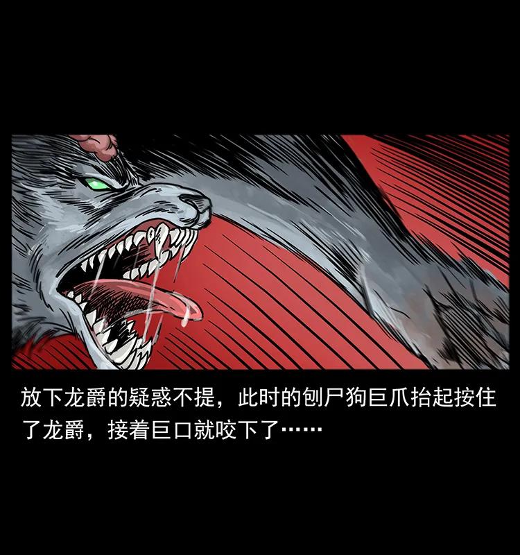 幽冥诡匠 194 血蛊王 第54页