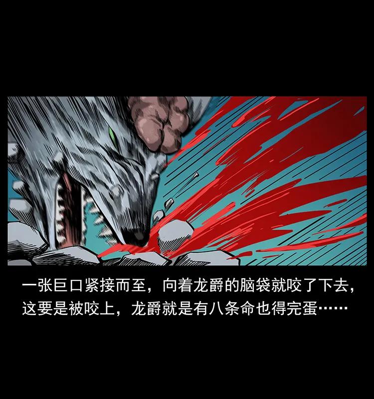 幽冥诡匠 194 血蛊王 第42页