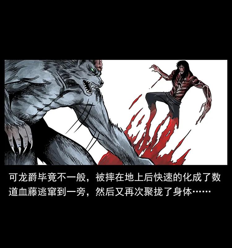 幽冥诡匠 194 血蛊王 第43页