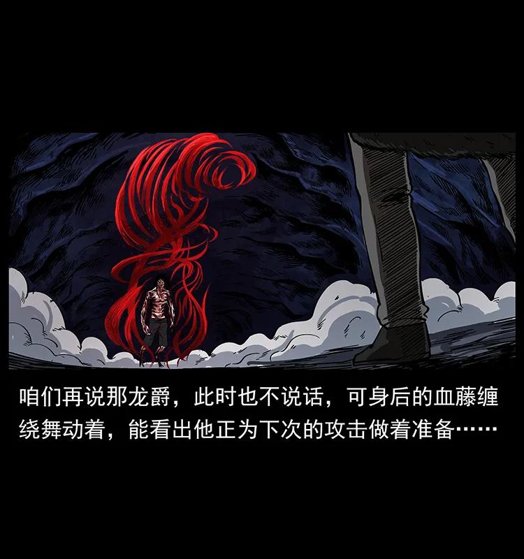 幽冥诡匠 194 血蛊王 第15页