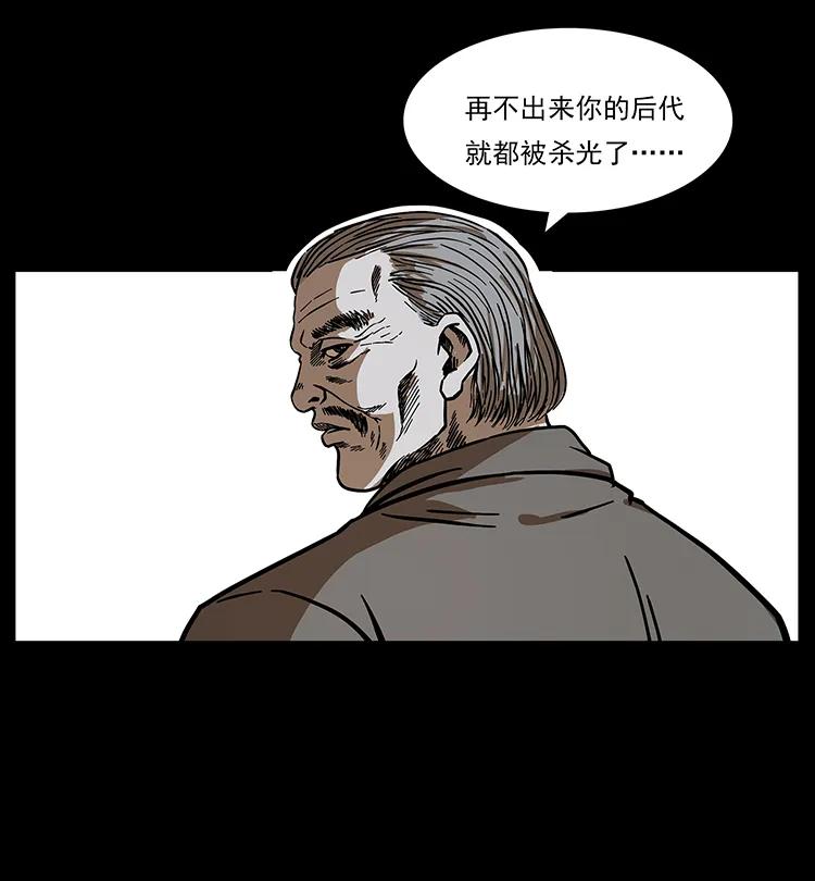幽冥诡匠 194 血蛊王 第82页