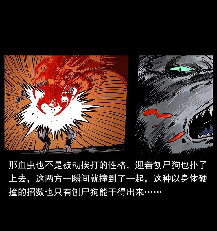 幽冥诡匠 194 血蛊王 第30页