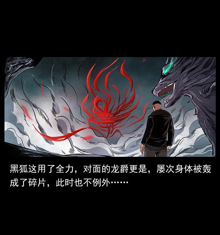 幽冥诡匠 194 血蛊王 第7页