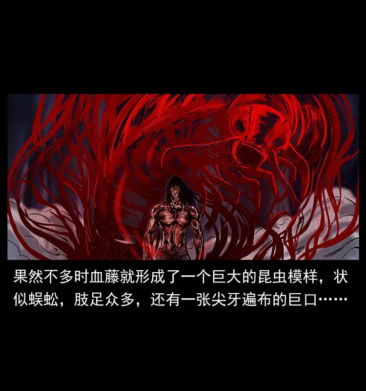 幽冥诡匠 194 血蛊王 第16页