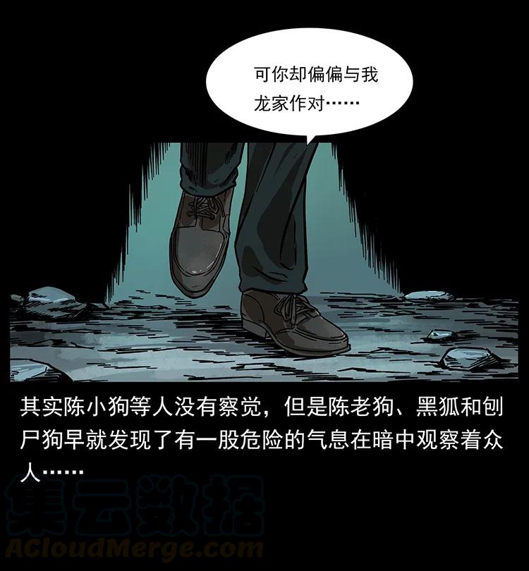 幽冥诡匠 194 血蛊王 第85页