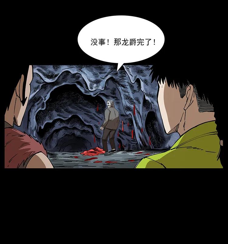幽冥诡匠 194 血蛊王 第63页