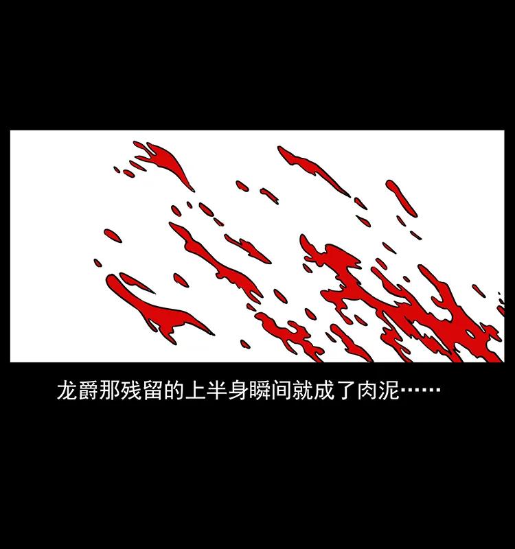 幽冥诡匠 194 血蛊王 第55页