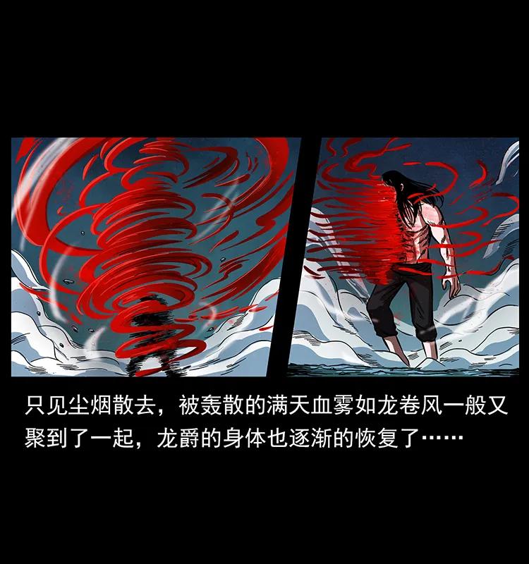 幽冥诡匠 194 血蛊王 第8页