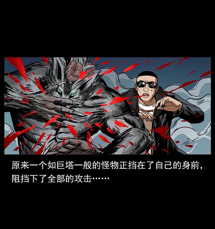 幽冥诡匠 194 血蛊王 第22页