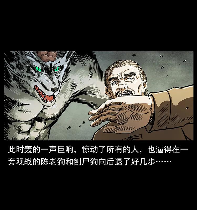 幽冥诡匠 194 血蛊王 第4页