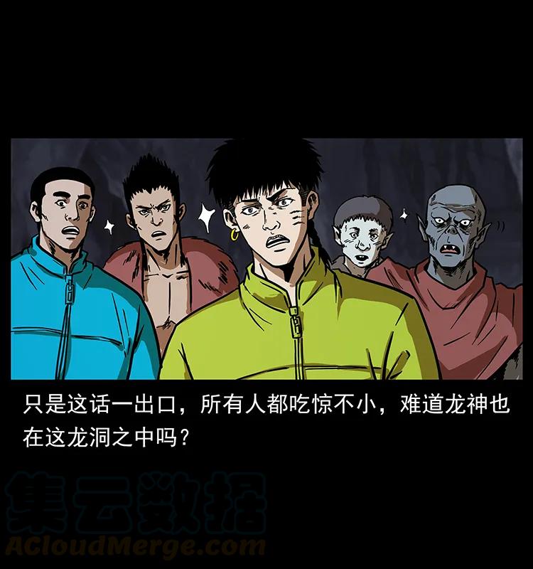 幽冥诡匠 194 血蛊王 第81页