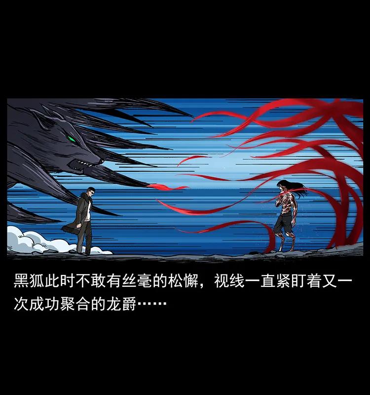 幽冥诡匠 194 血蛊王 第10页
