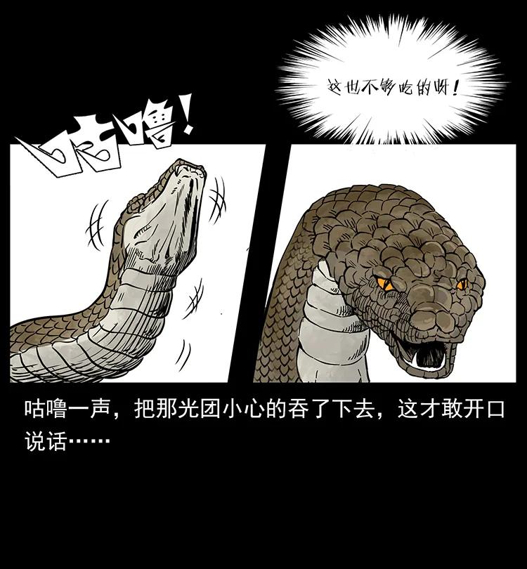 幽冥诡匠 194 血蛊王 第76页