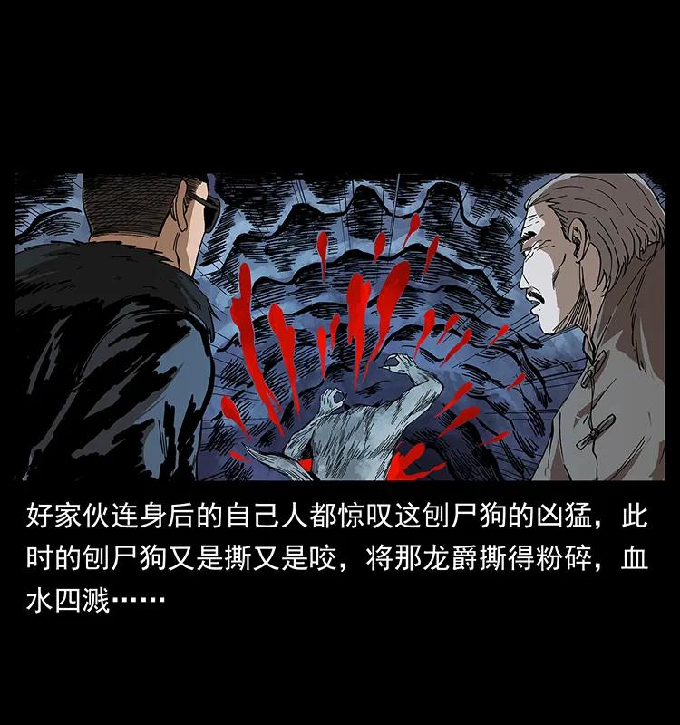 幽冥诡匠 194 血蛊王 第56页