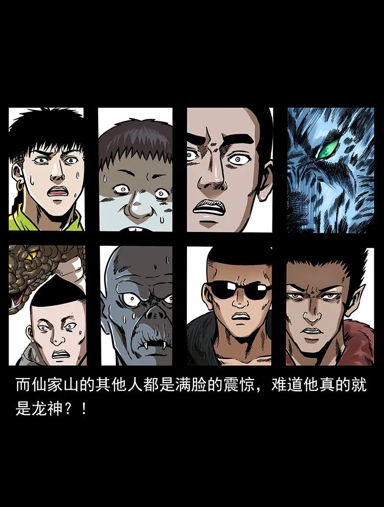 幽冥诡匠 194 血蛊王 第88页