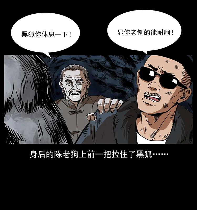 幽冥诡匠 194 血蛊王 第24页