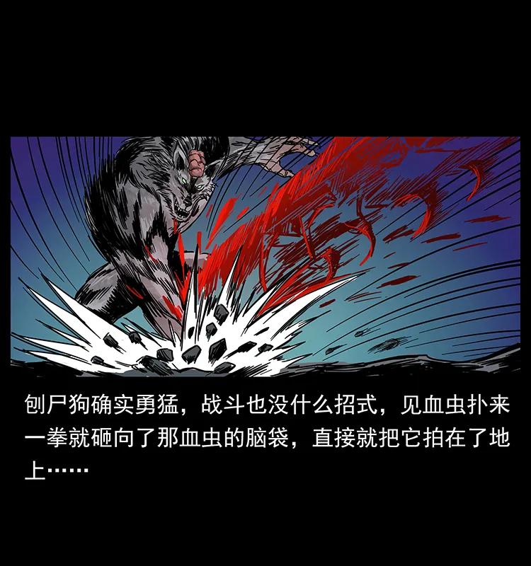 幽冥诡匠 194 血蛊王 第31页