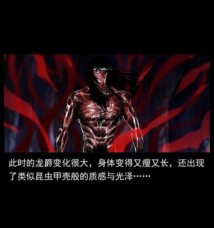 幽冥诡匠 194 血蛊王 第12页