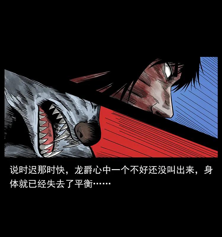 幽冥诡匠 194 血蛊王 第40页