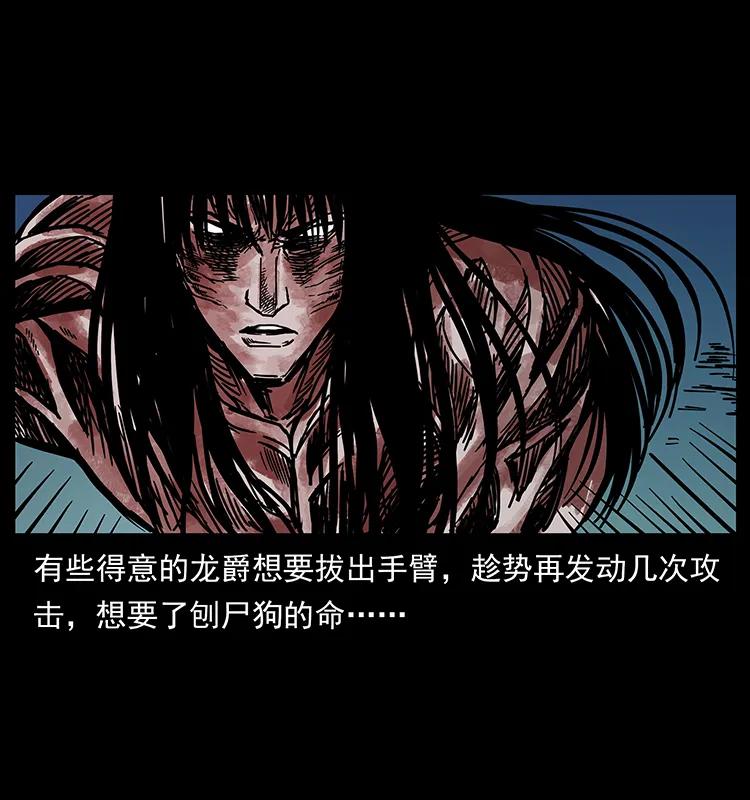 幽冥诡匠 194 血蛊王 第48页