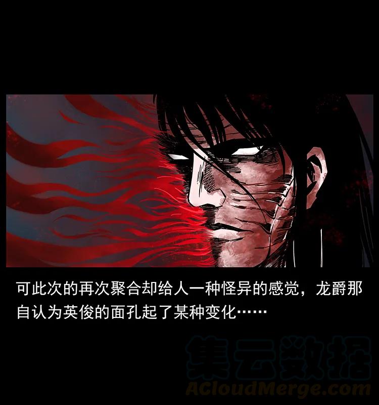 幽冥诡匠 194 血蛊王 第9页