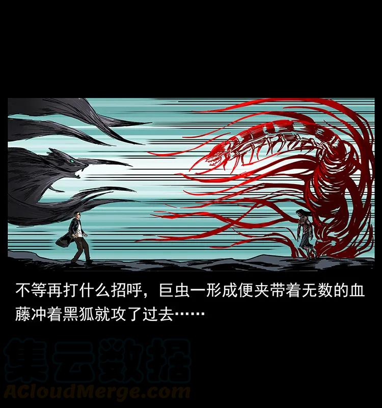 幽冥诡匠 194 血蛊王 第17页